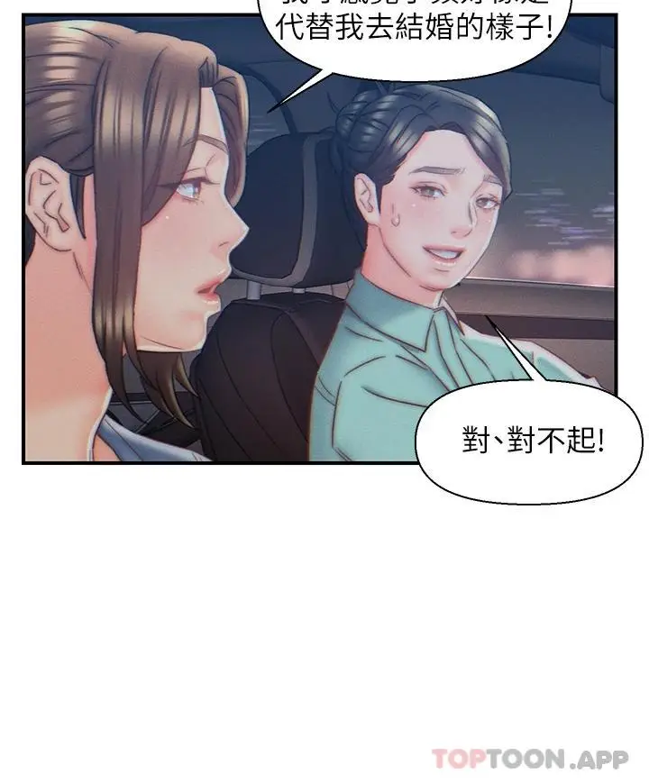 漫画《入赘女婿》第7话第24张图