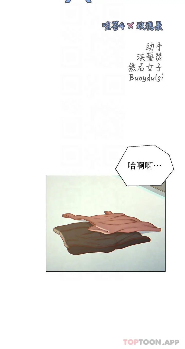 漫画《入赘女婿》第7话第4张图