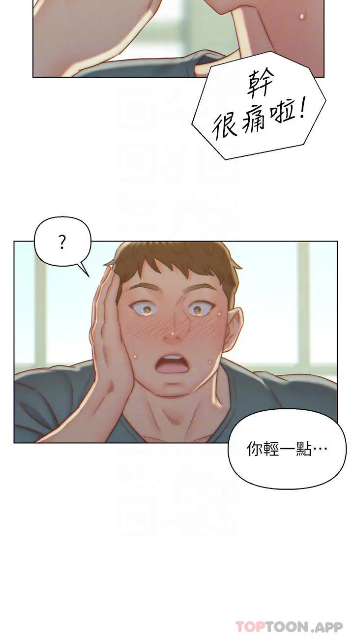 漫画《入赘女婿》第7话第6张图