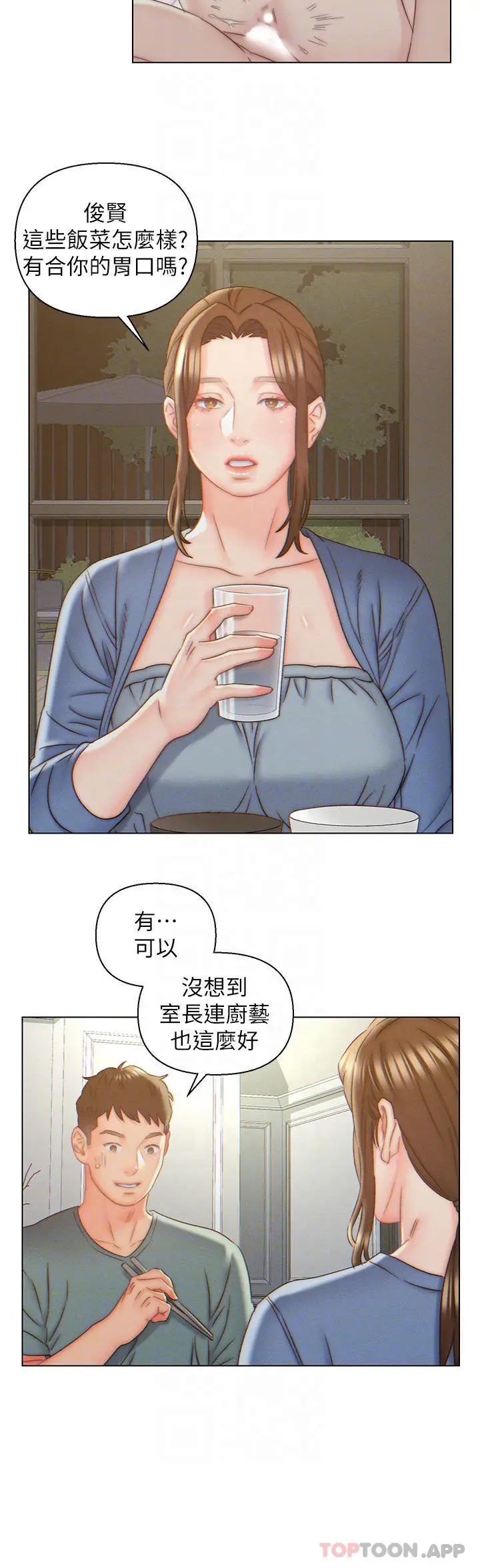 漫画《入赘女婿》第8话第12张图