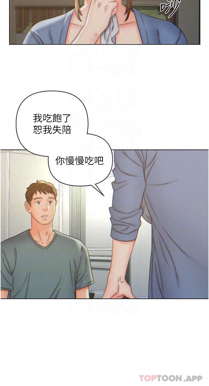 漫画《入赘女婿》第8话第14张图