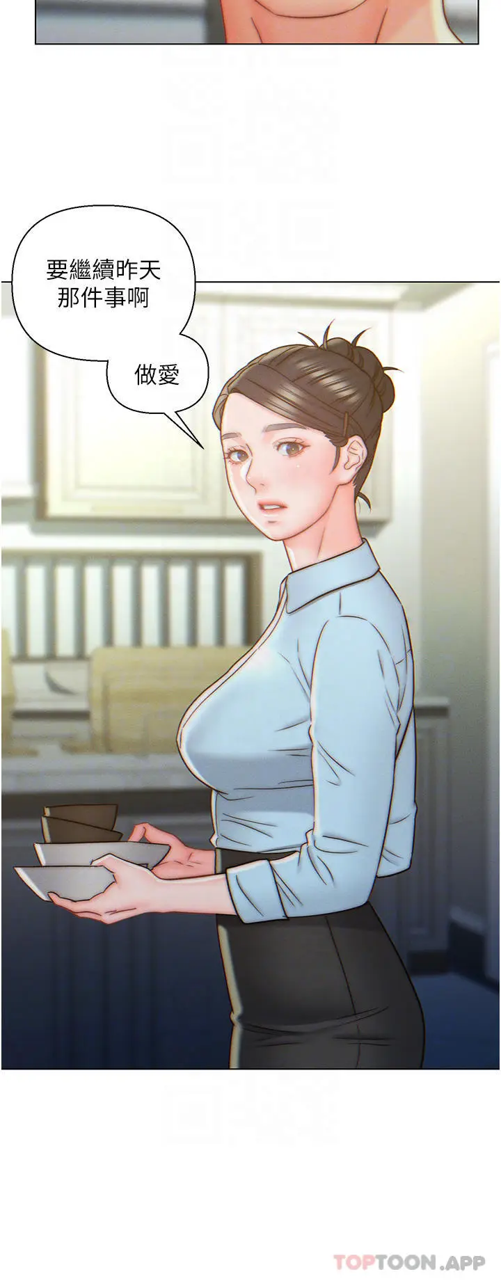 漫画《入赘女婿》第8话第16张图