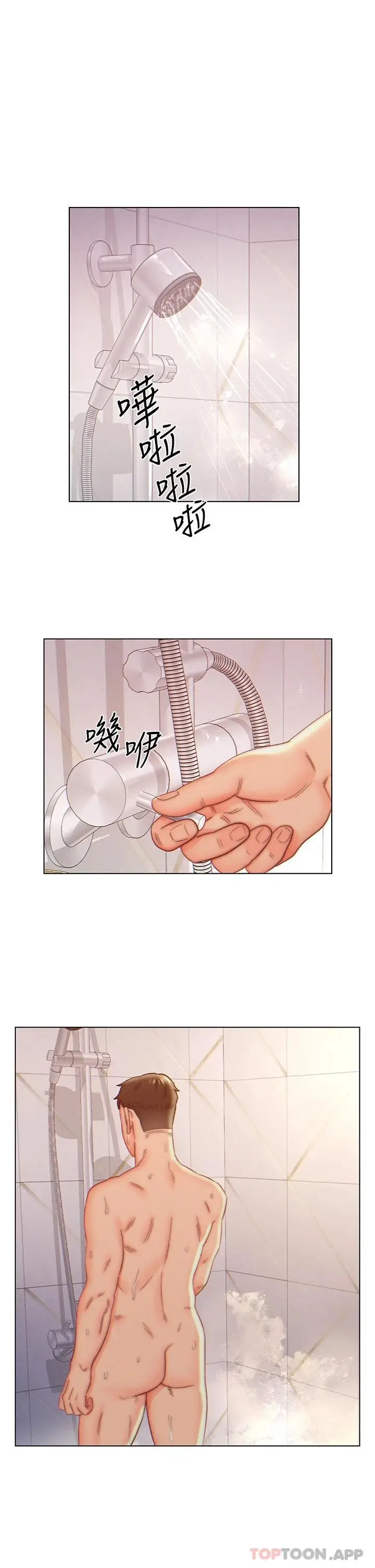 漫画《入赘女婿》第8话第17张图