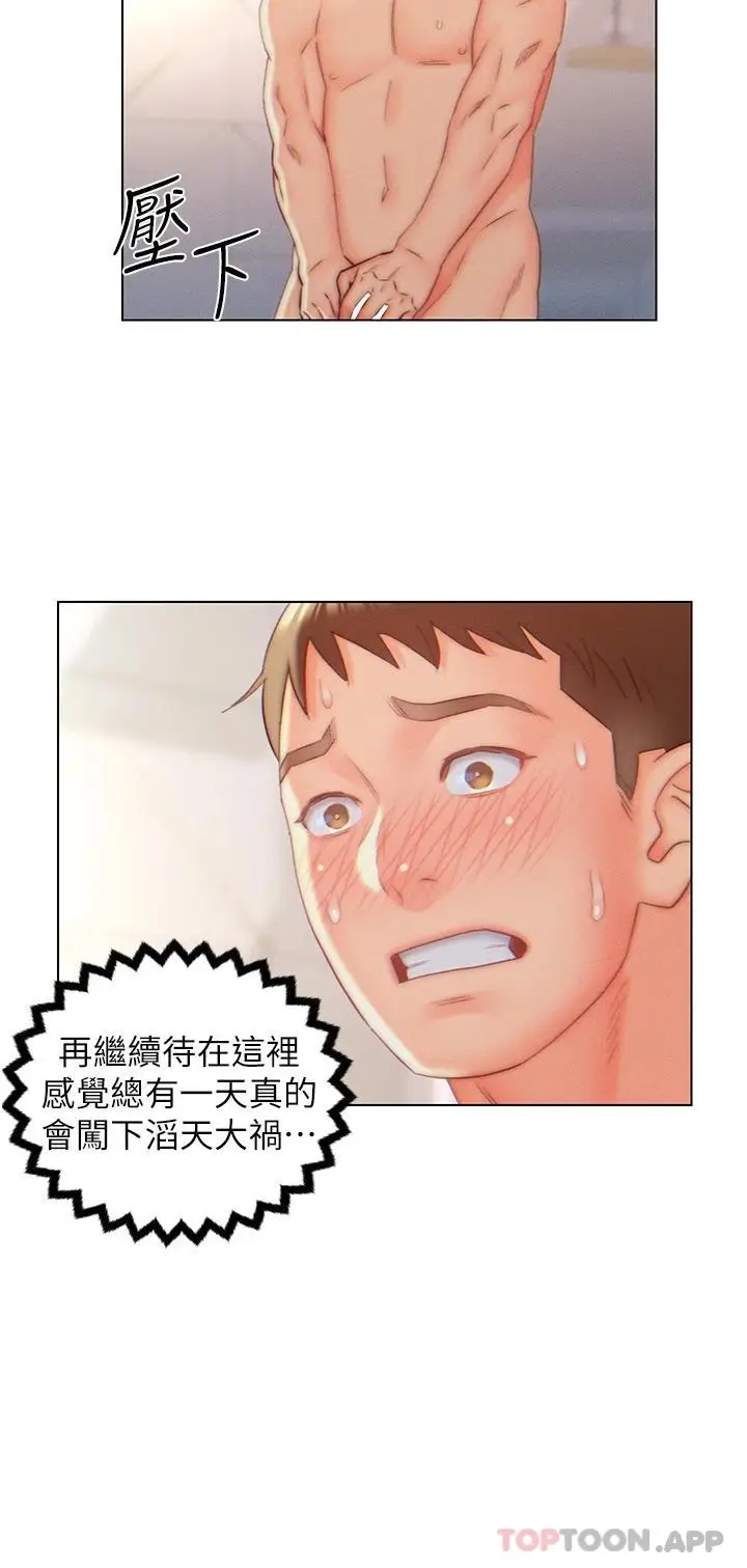 漫画《入赘女婿》第8话第20张图