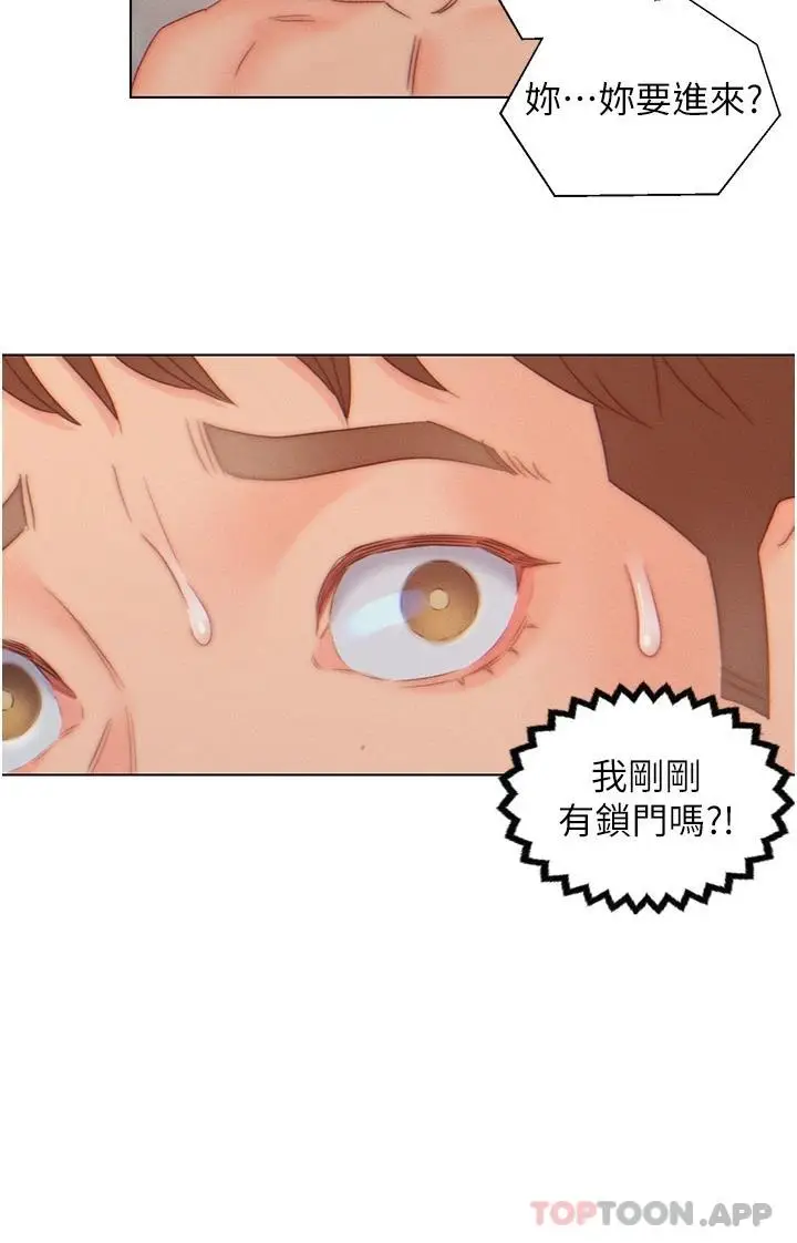 漫画《入赘女婿》第8话第22张图