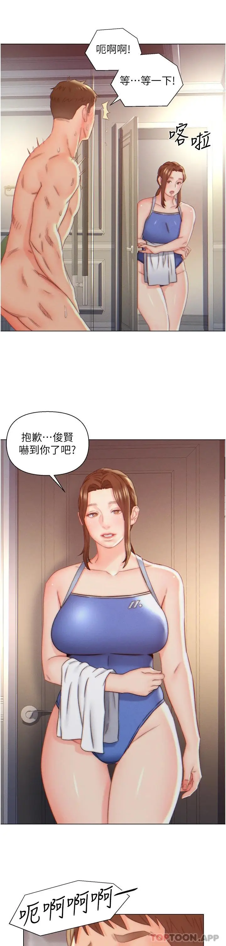 漫画《入赘女婿》第8话第23张图