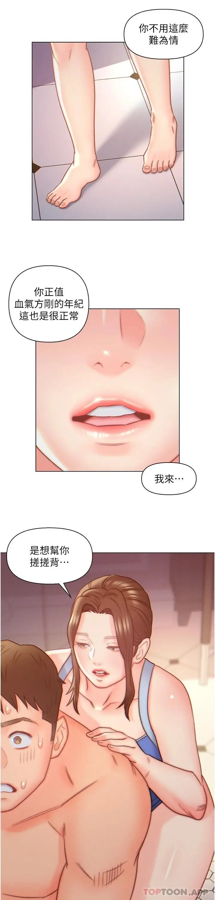 漫画《入赘女婿》第8话第27张图