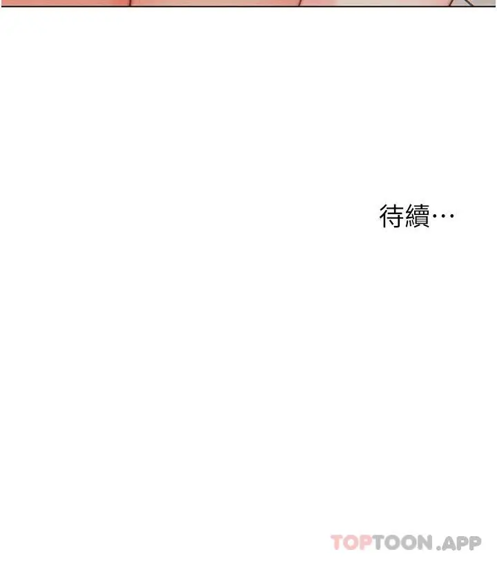 漫画《入赘女婿》第8话第28张图