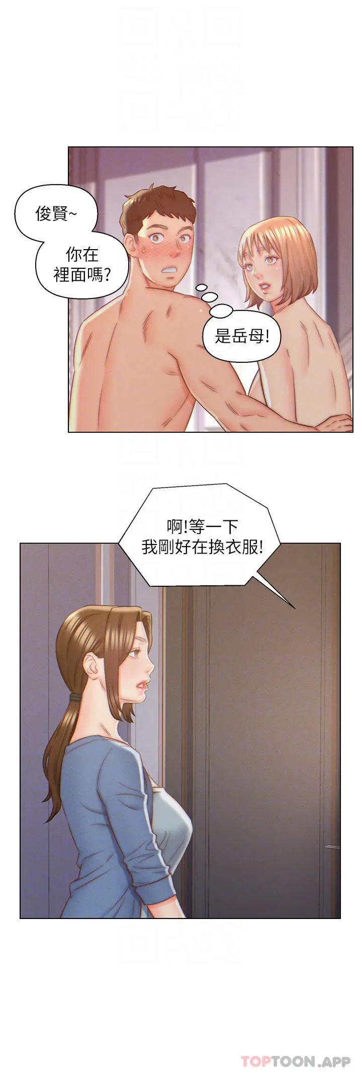漫画《入赘女婿》第8话第4张图