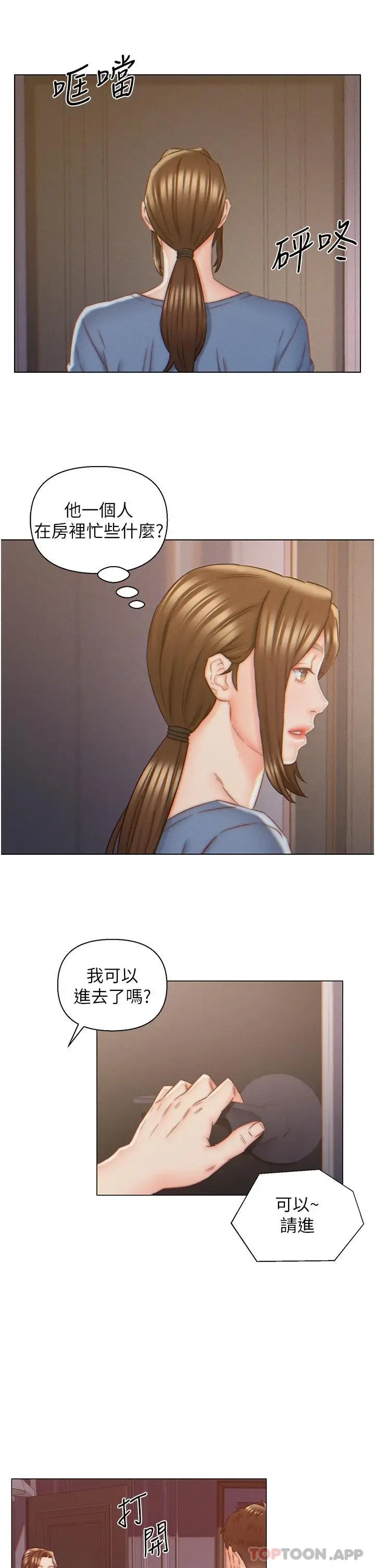 漫画《入赘女婿》第8话第5张图