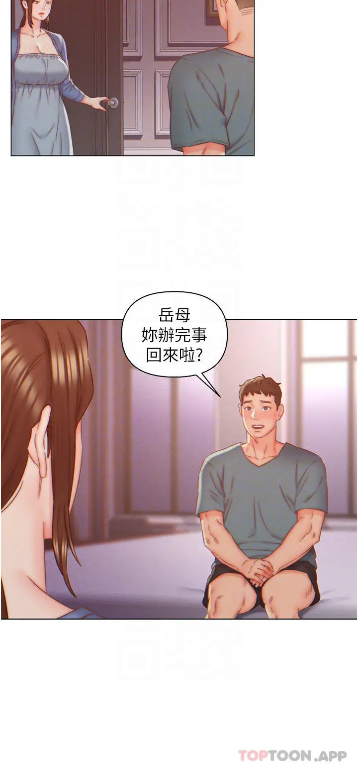 漫画《入赘女婿》第8话第6张图