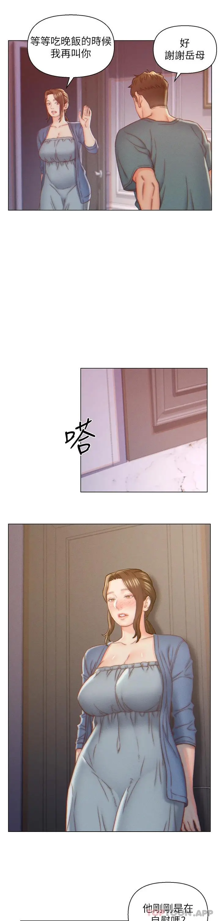 漫画《入赘女婿》第8话第9张图