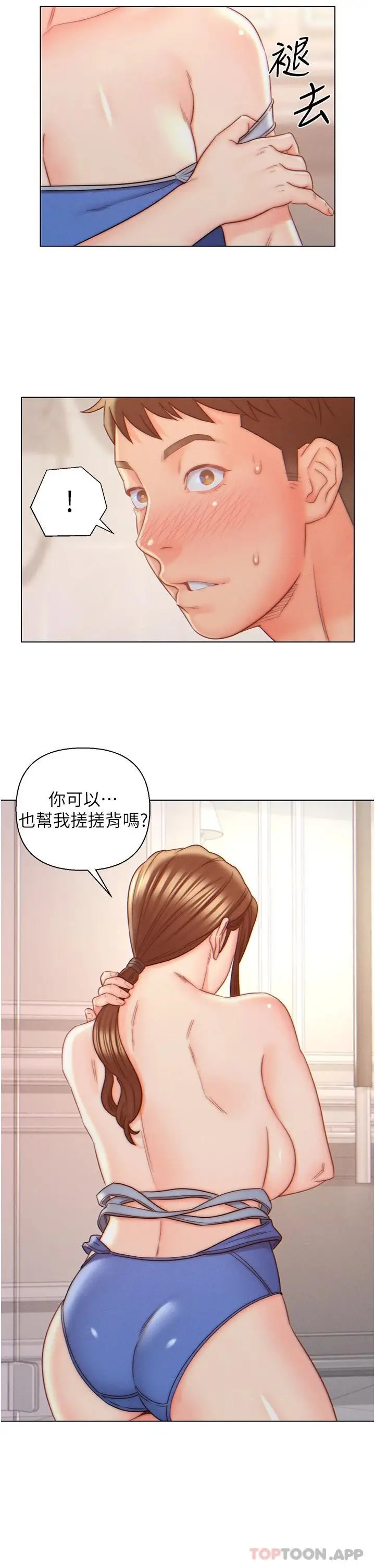 漫画《入赘女婿》第9话第11张图