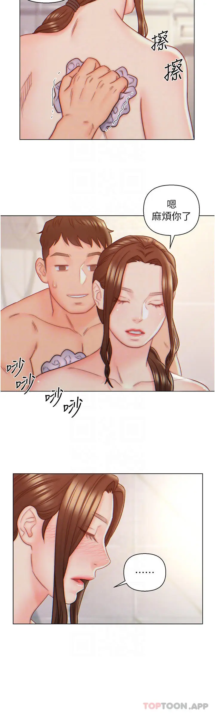 漫画《入赘女婿》第9话第14张图