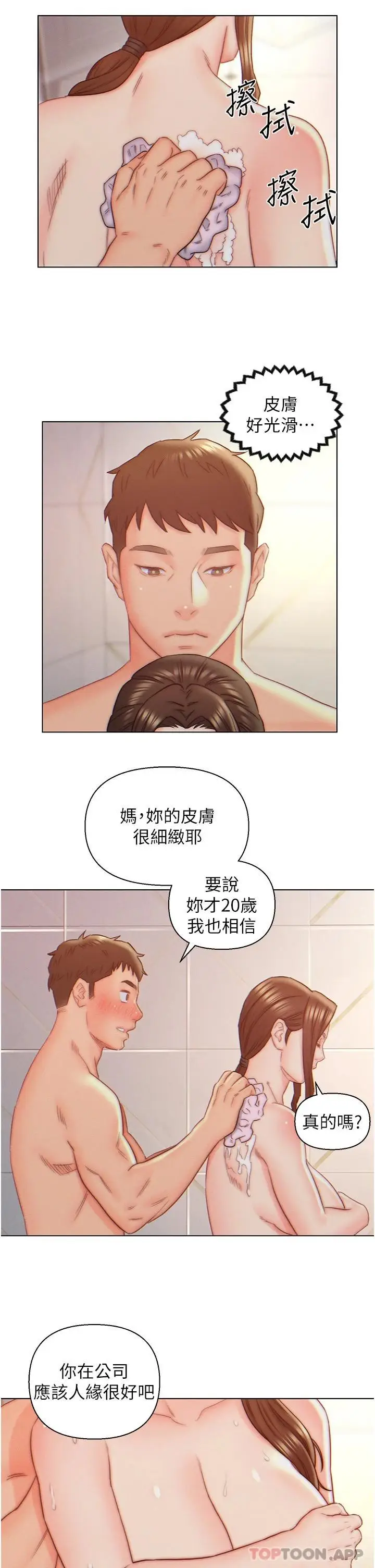 漫画《入赘女婿》第9话第15张图