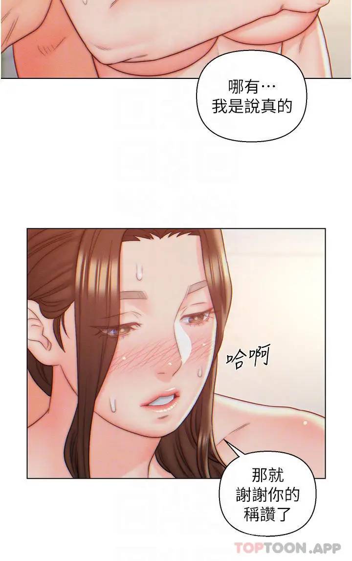 漫画《入赘女婿》第9话第16张图