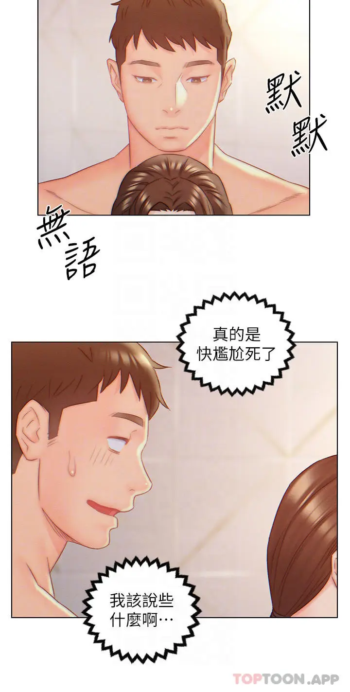 漫画《入赘女婿》第9话第18张图