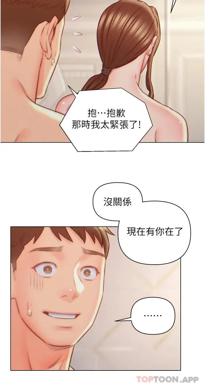 漫画《入赘女婿》第9话第20张图