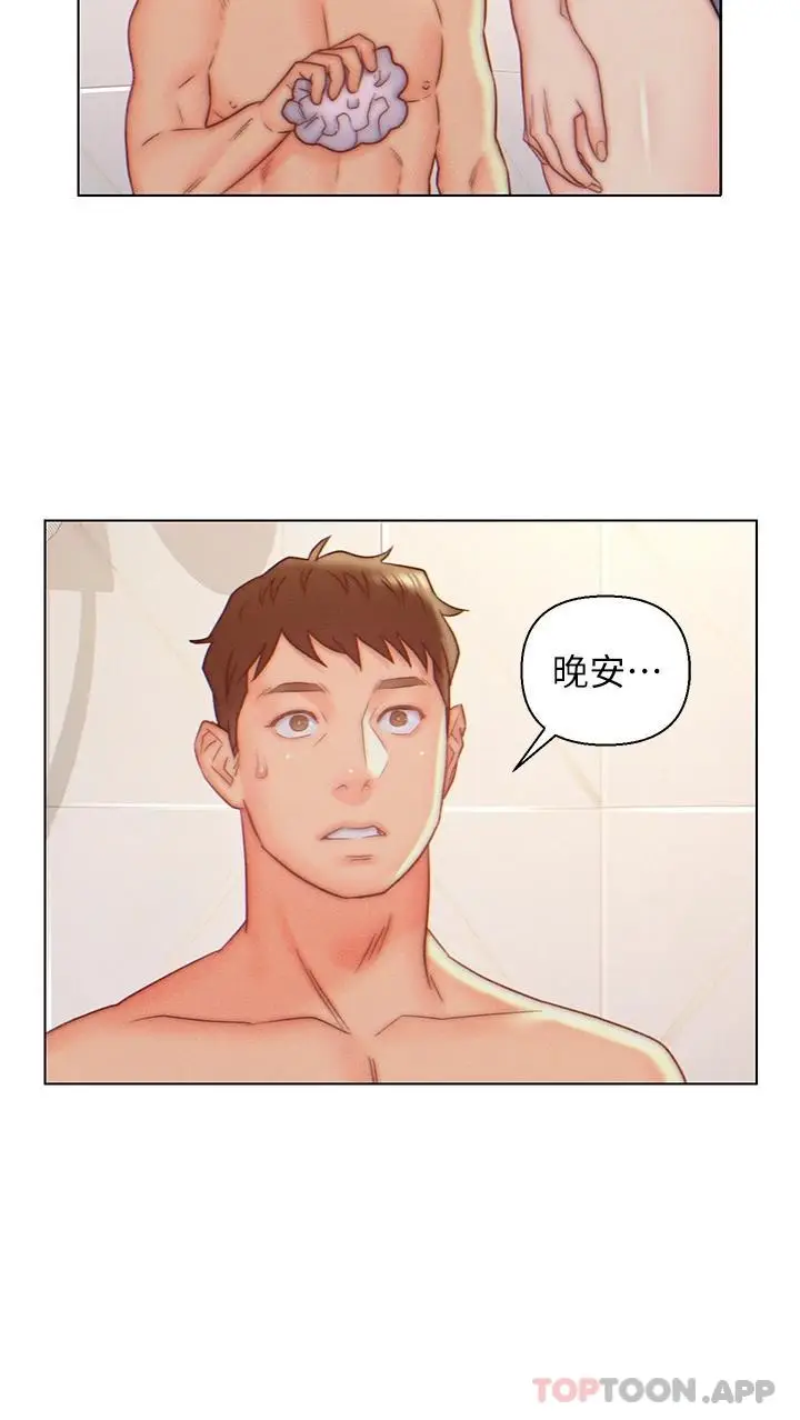 漫画《入赘女婿》第9话第22张图