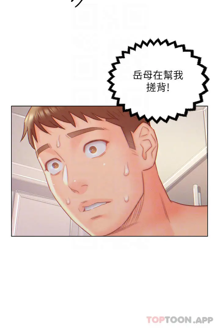 漫画《入赘女婿》第9话第4张图