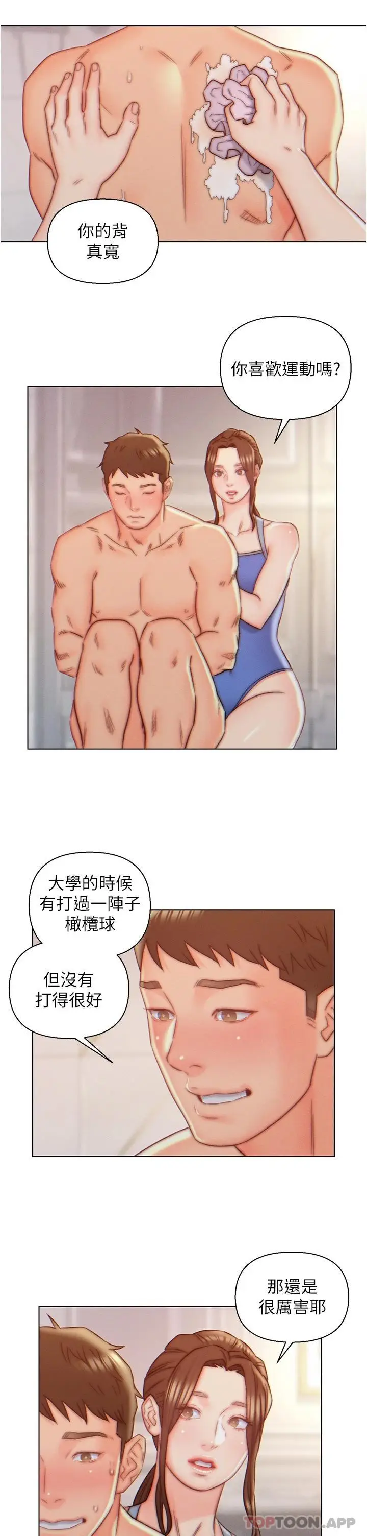 漫画《入赘女婿》第9话第5张图