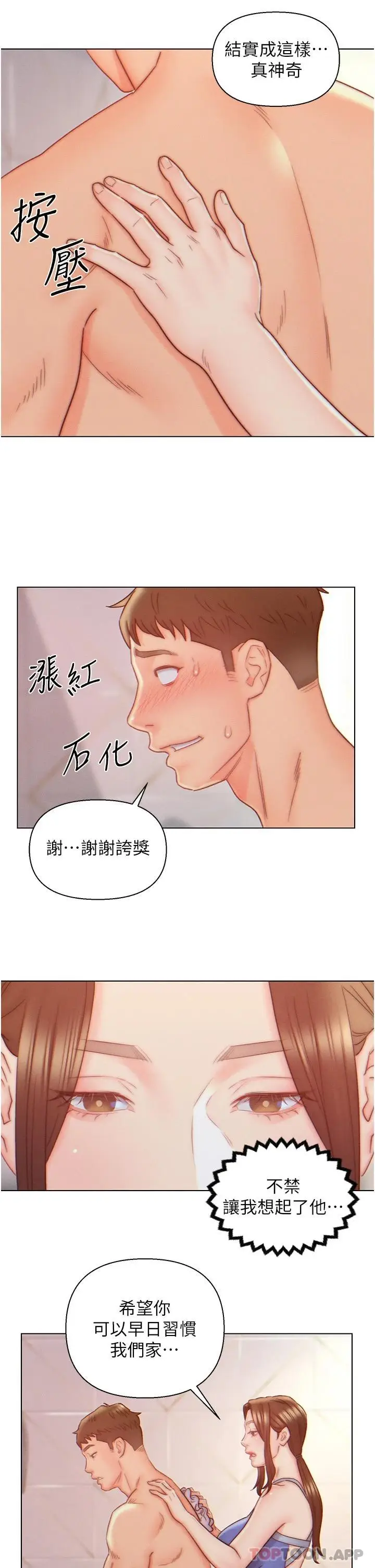 漫画《入赘女婿》第9话第7张图