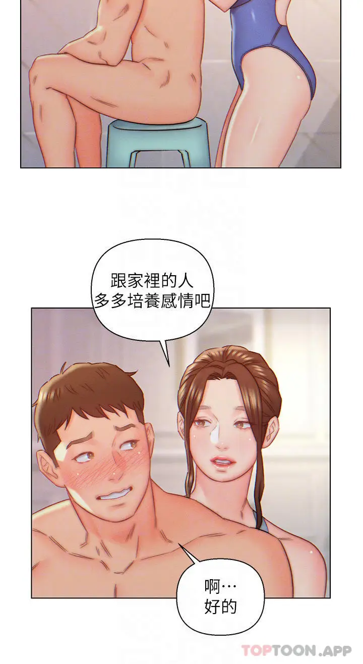 漫画《入赘女婿》第9话第8张图