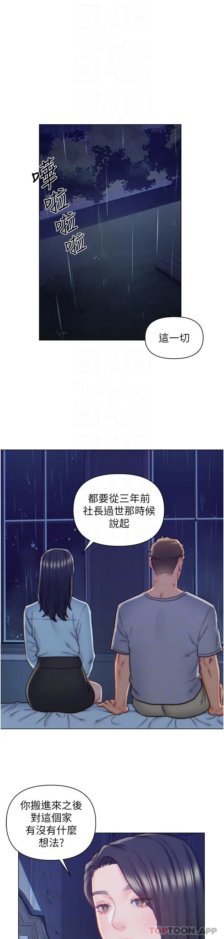 漫画《入赘女婿》第10话第10张图