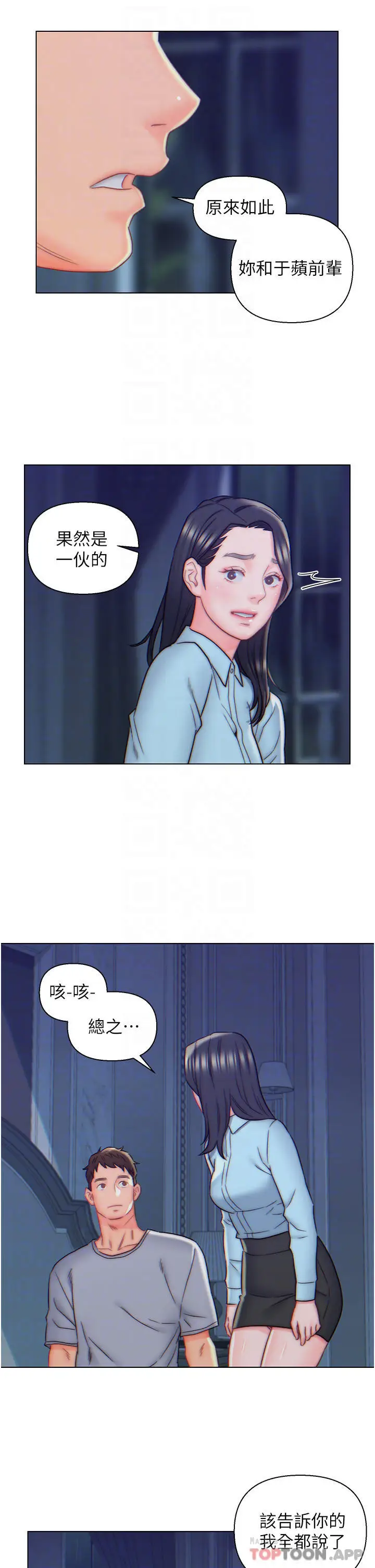 漫画《入赘女婿》第10话第18张图