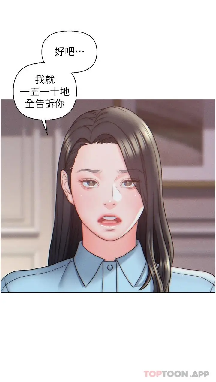 漫画《入赘女婿》第10话第2张图
