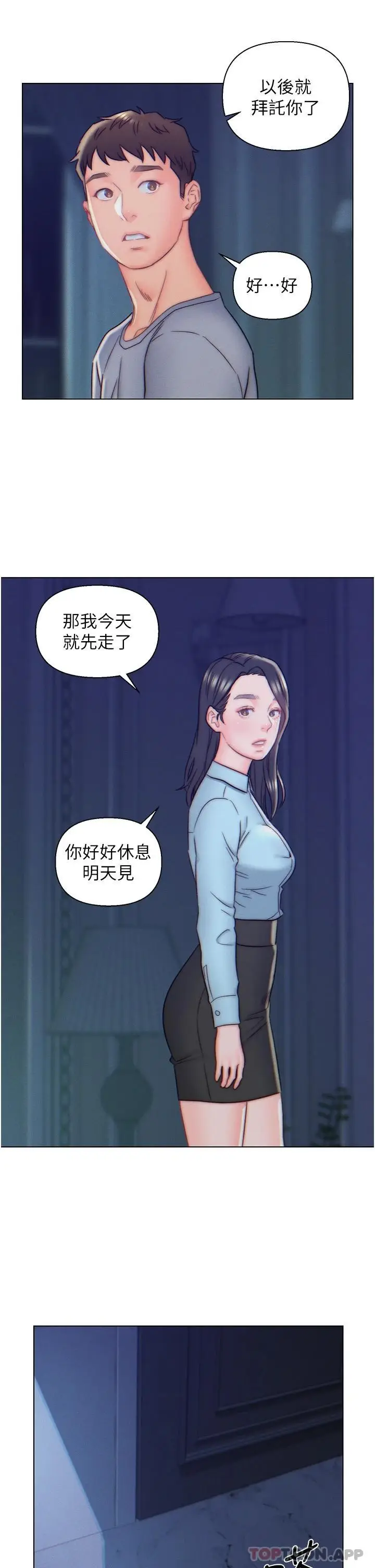 漫画《入赘女婿》第10话第20张图