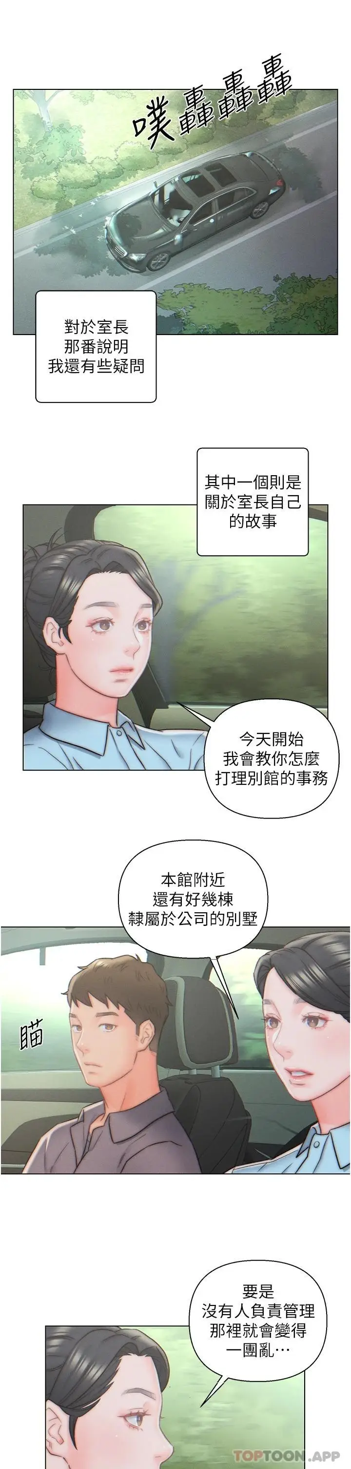 漫画《入赘女婿》第10话第22张图