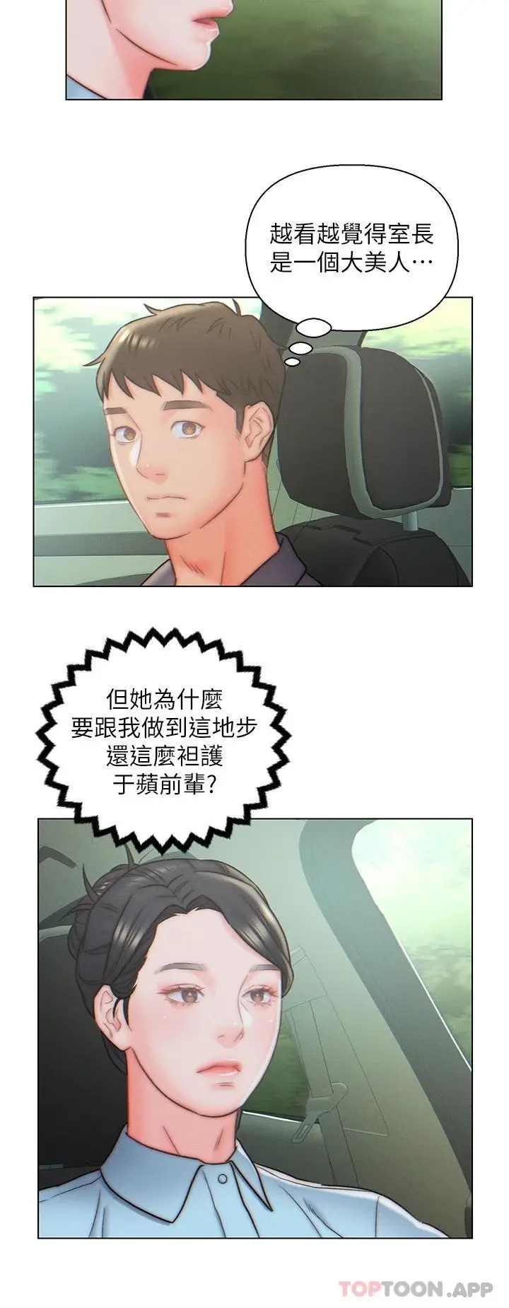漫画《入赘女婿》第10话第23张图