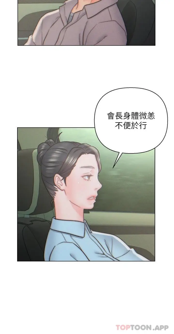 漫画《入赘女婿》第10话第25张图