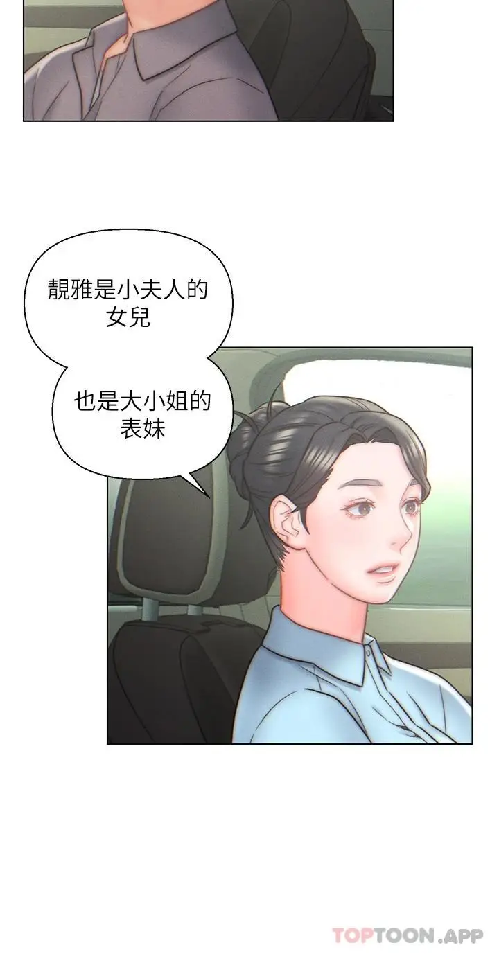 漫画《入赘女婿》第10话第27张图
