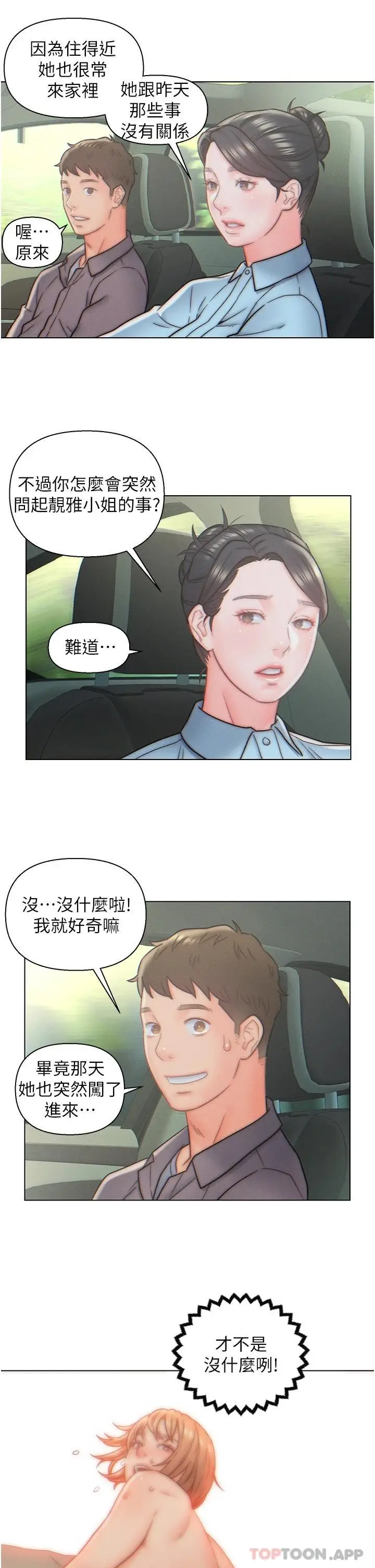 漫画《入赘女婿》第10话第28张图