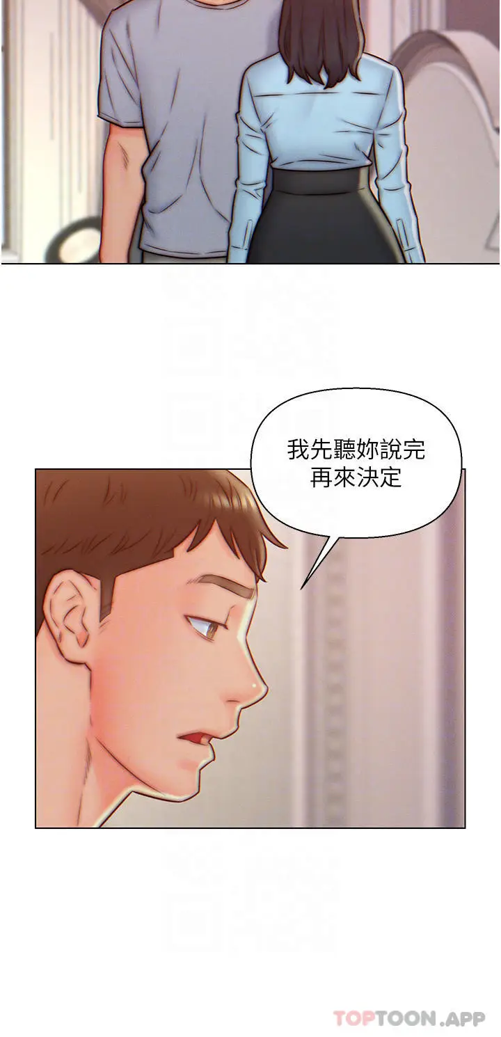 漫画《入赘女婿》第10话第4张图