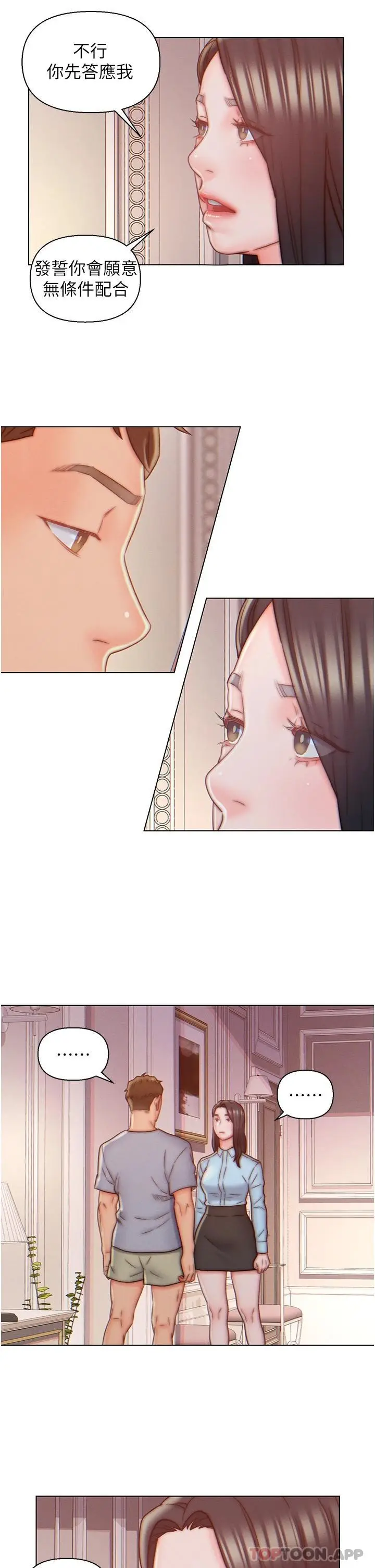 漫画《入赘女婿》第10话第5张图
