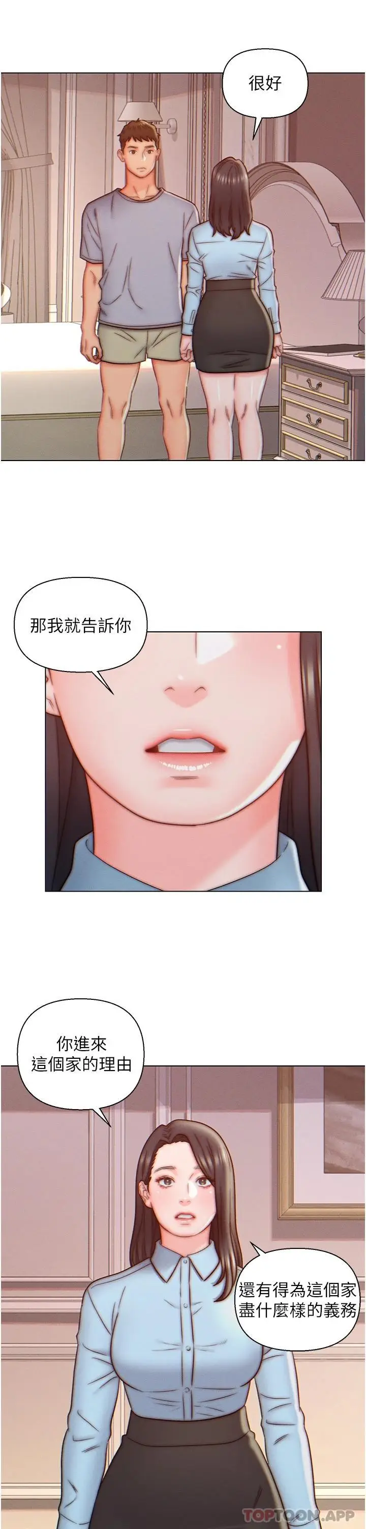 漫画《入赘女婿》第10话第7张图