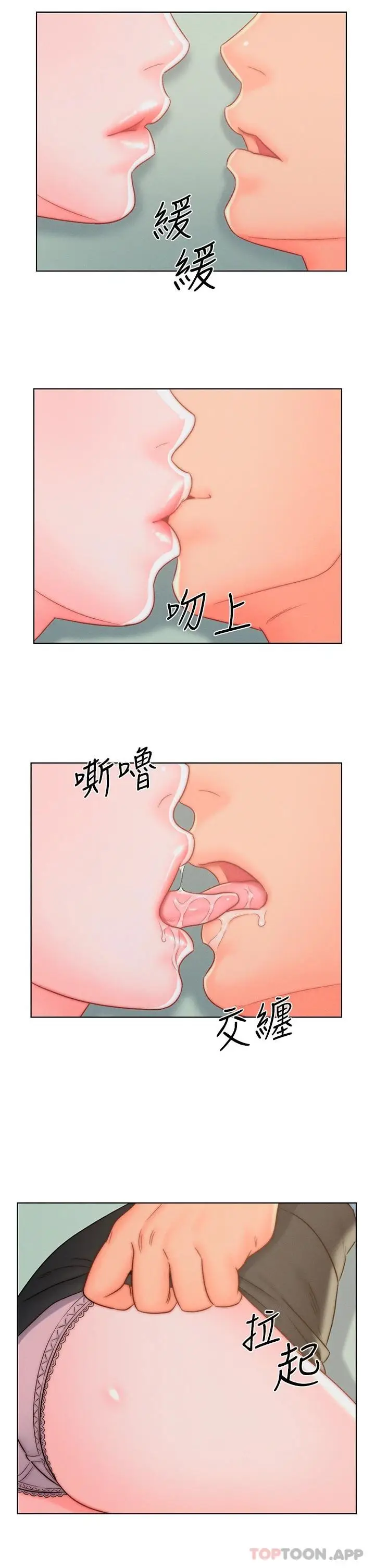 漫画《入赘女婿》第11话第11张图