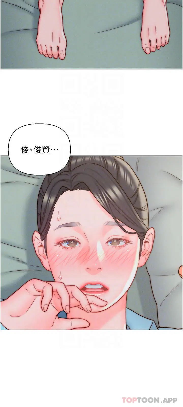 漫画《入赘女婿》第11话第14张图