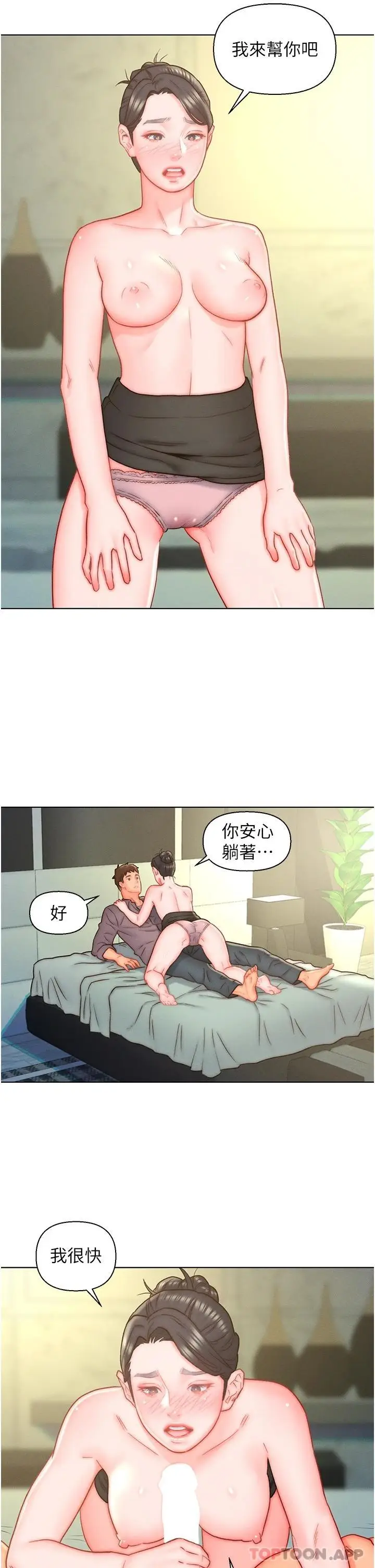 漫画《入赘女婿》第11话第19张图