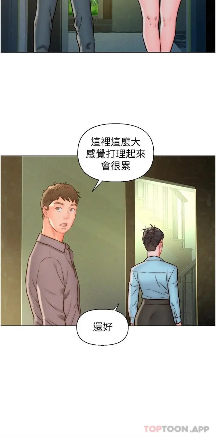 漫画《入赘女婿》第11话第2张图