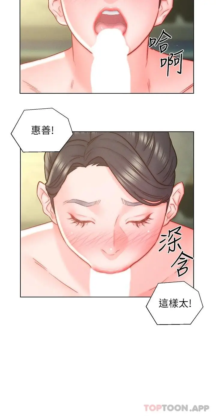 漫画《入赘女婿》第11话第22张图