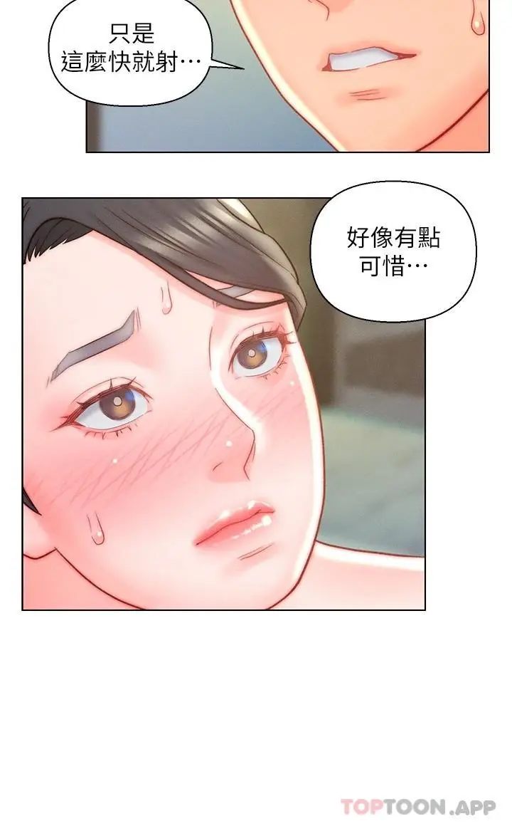 漫画《入赘女婿》第11话第24张图