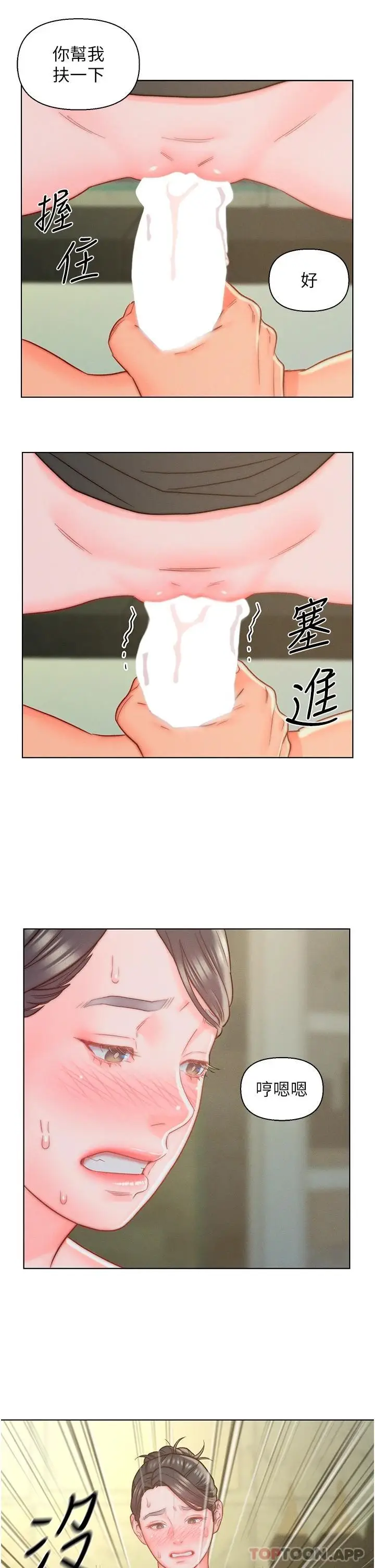 漫画《入赘女婿》第11话第29张图