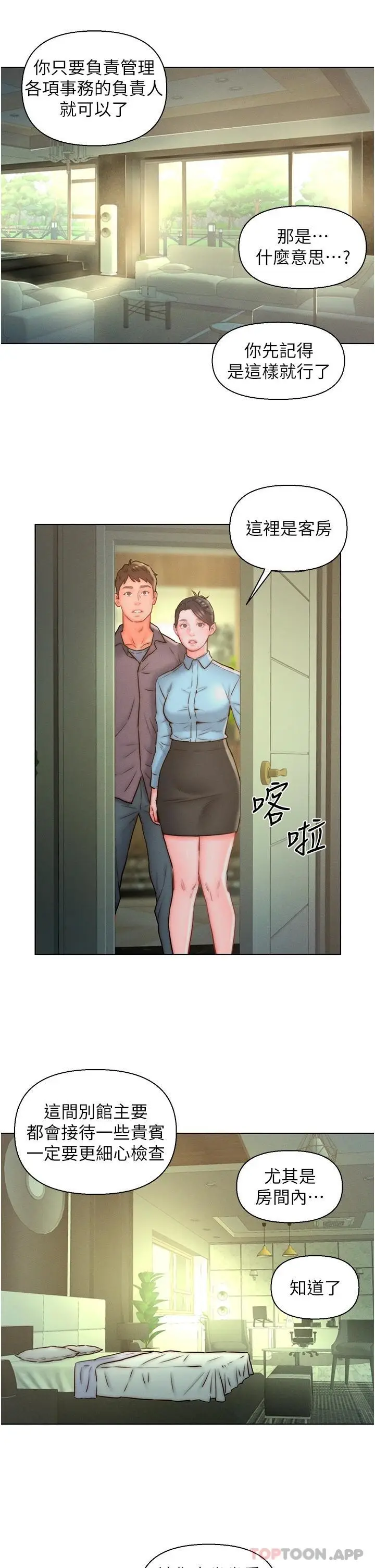 漫画《入赘女婿》第11话第3张图