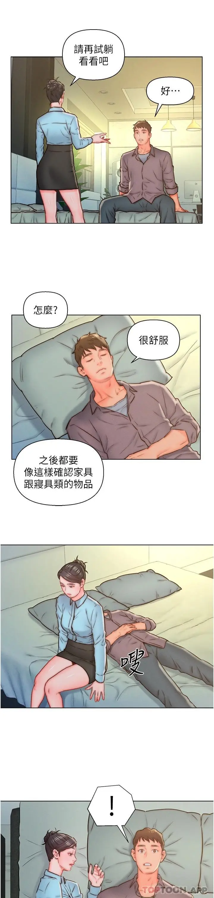 漫画《入赘女婿》第11话第5张图