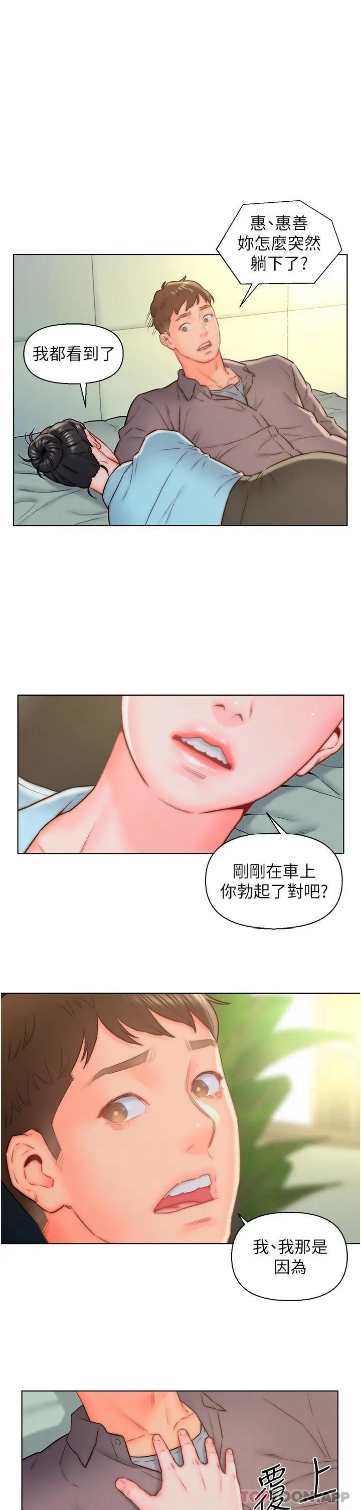 漫画《入赘女婿》第11话第7张图