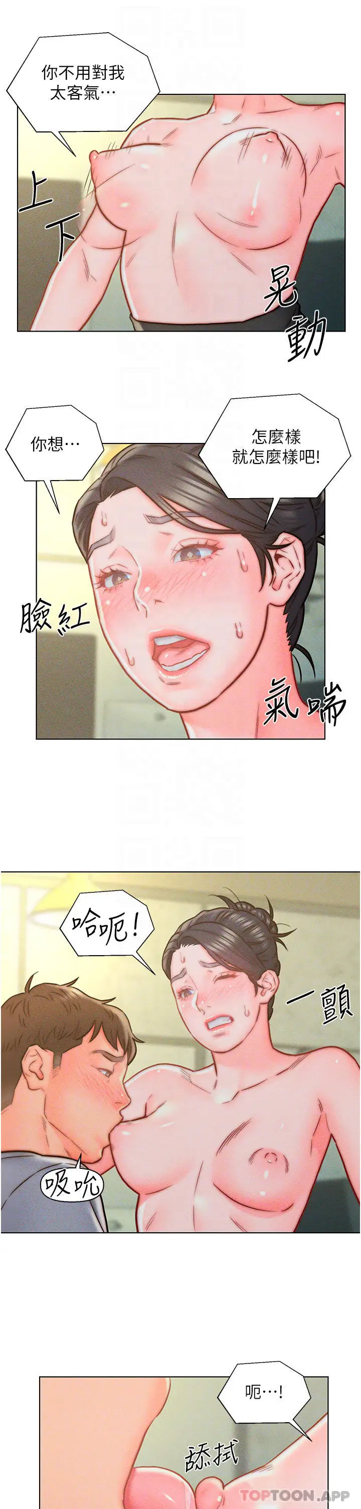 漫画《入赘女婿》第12话第10张图